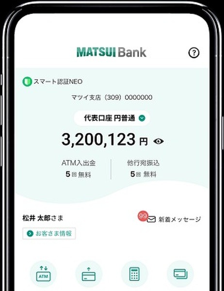 松井証券利用者限定の銀行サービス「MATSUI Bank」が開始