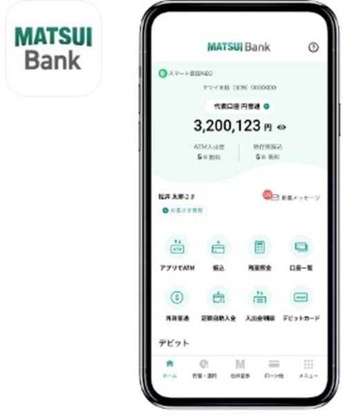 アプリ上で銀行取引・サービスが利用可能