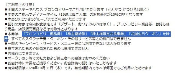 ブロンコビリー】はじめてのファンブック10月30日に発売 いくらで「元