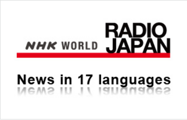 NHK WORLD RADIO JAPAN、英語、語学