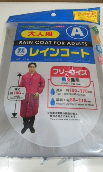 雨の時だけはなく防寒のためにも使えるレインコート