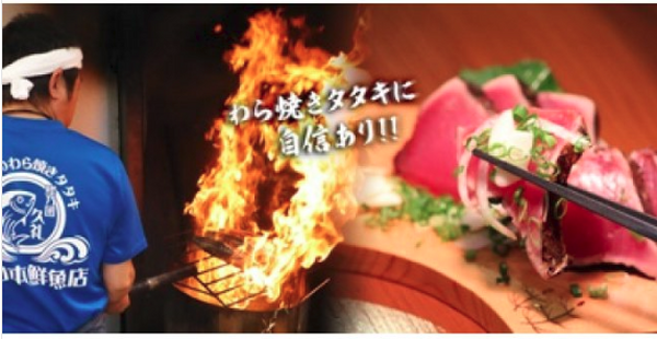 生カツオの藁焼きタタキセット