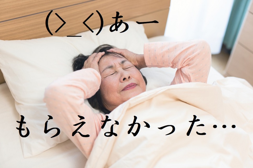 遺族厚生年金は受給できなかった