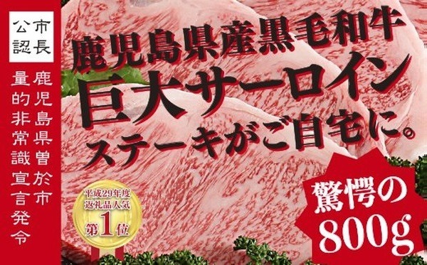 鹿児島県産黒毛和牛ロースステーキ(サーロイン)200g×４枚ゆず胡椒つき