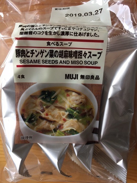 豚肉とチンゲン菜の胡麻味噌担々スープ