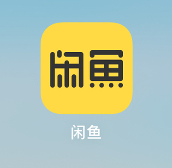 中国フリマアプリ「闲鱼」