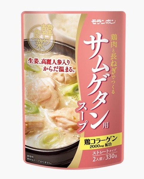 モランボンの韓の食菜 サムゲタン用スープ