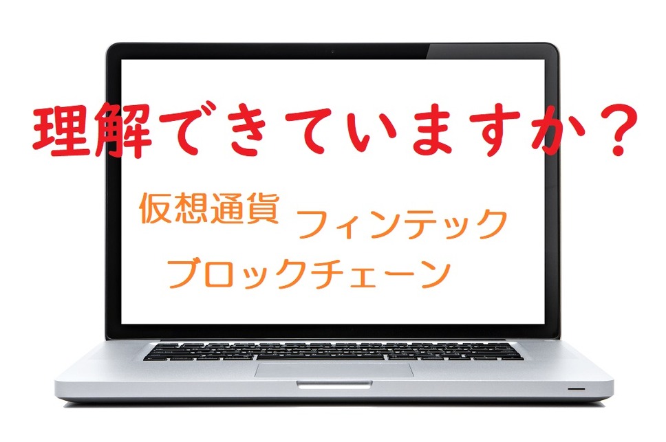 仮想通貨のマイニング詐欺