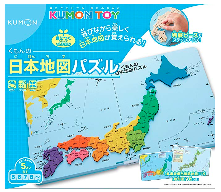 公文の日本地図パズル