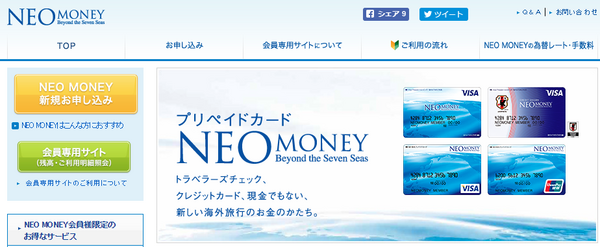 NEOMONEY