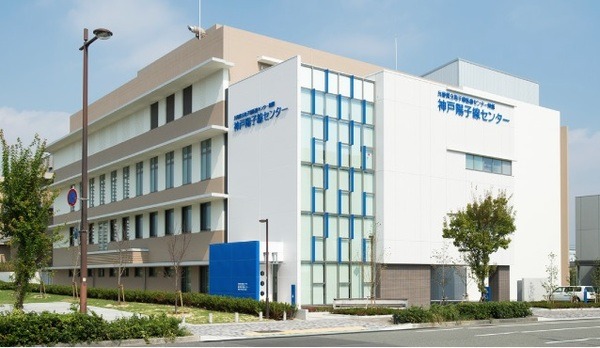兵庫県立粒子線医療センター附属神戸陽子線センター