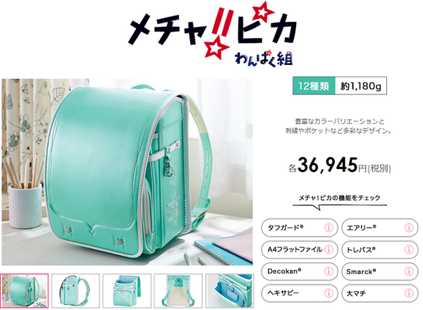 ニトリ わんぱく組 メチャ!ピカ