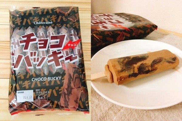 シャトレーゼのチョコバッキー包装と中身