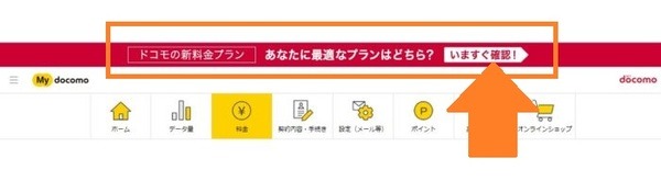 ドコモの新料金プラン　あなたに最適なプランはどちら