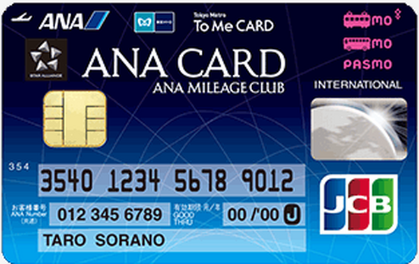 ソラチカカード　ANA To Me CARD PASMO JCB
