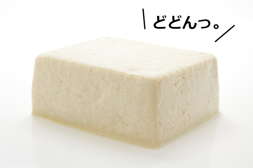 豆腐は万能素材