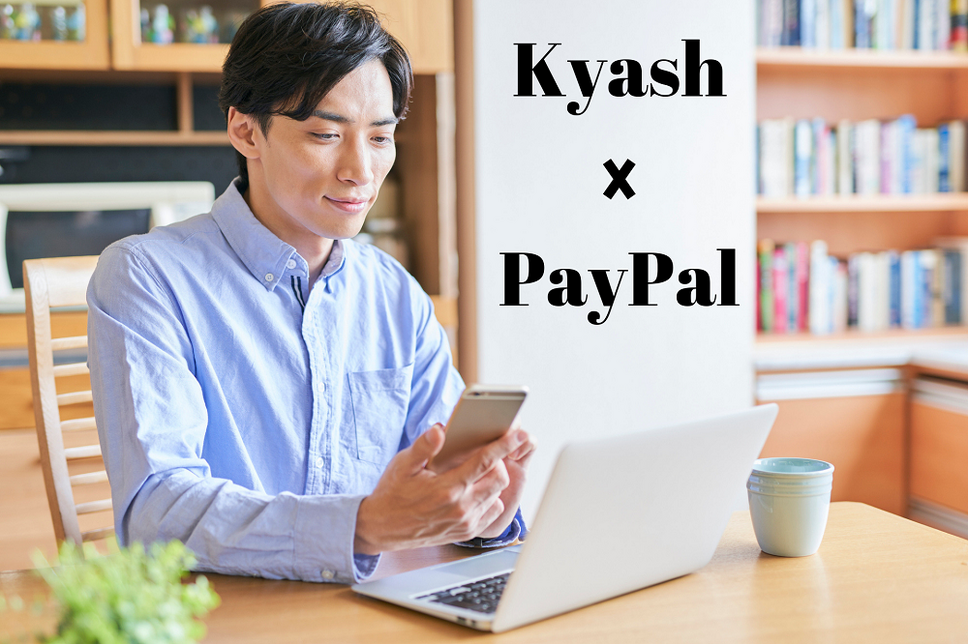 Kyash × PayPal