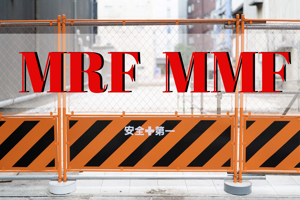 銀行預金より安全なMRF、MMF