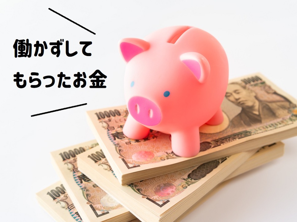 豚とお金