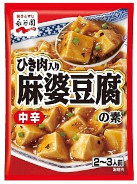永谷園のマーボー豆腐