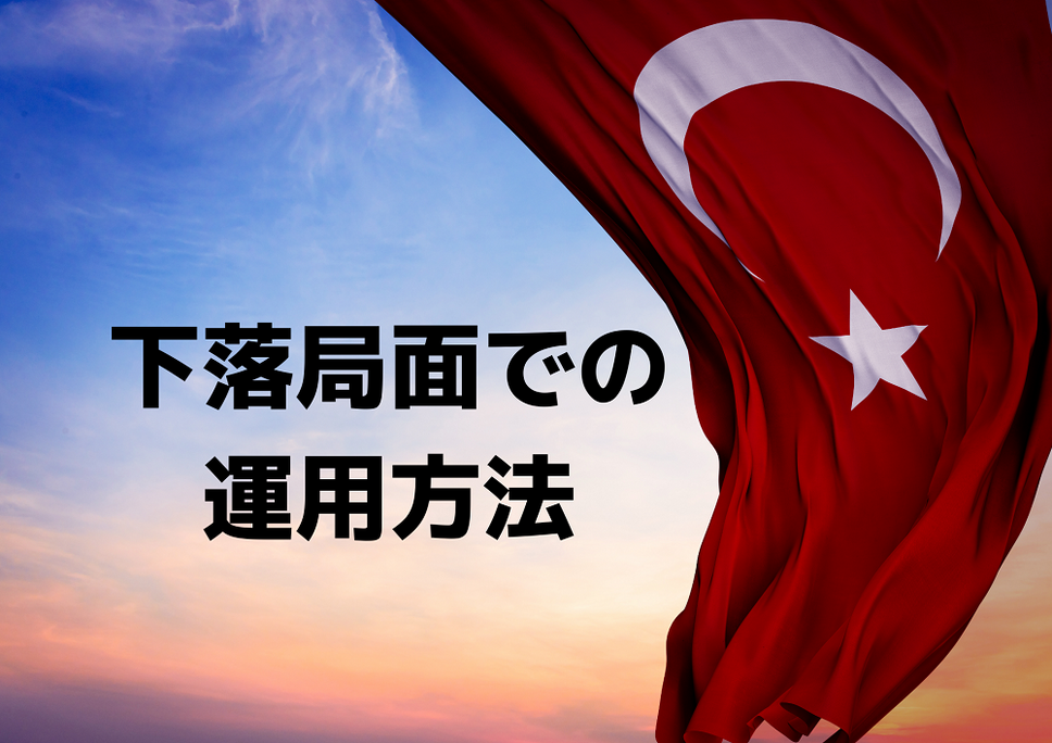はためくトルコの国旗