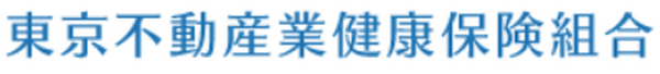  東京不動産業健康保険組合のロゴ
