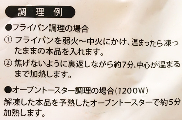 温めるだけで食べられます