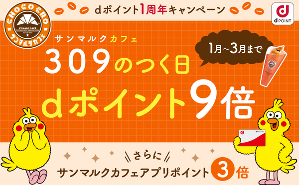 支払い前にdポイントカードを紐づけた公式アプリ