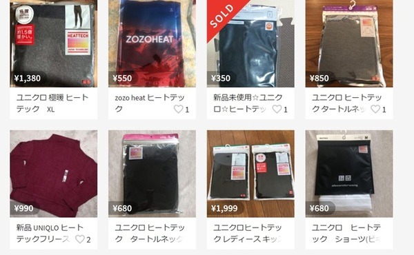 未使用品が格安で販売されている