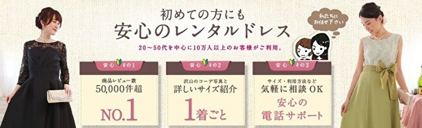 かわいいドレスが豊富なワンピの魔法