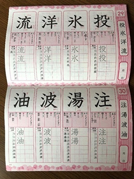 漢字の問題