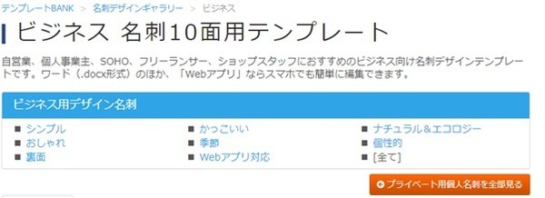 テンプレートがのっているサイトも紹介