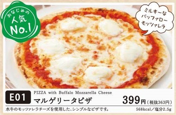 サイゼリアでは、「ピザのチーズが99円で2倍」