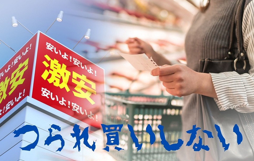 つられ買いしない