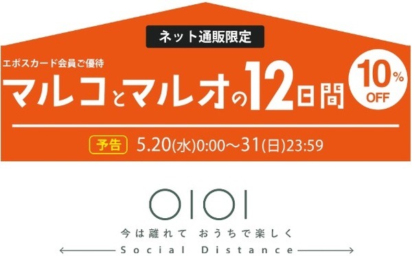 マルコとマルオの12日間