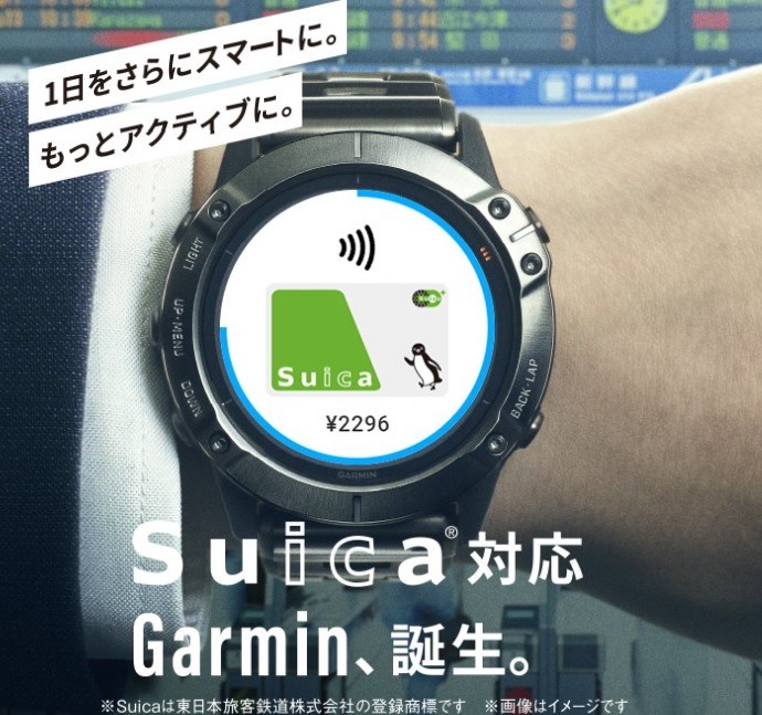 Suica対応「Garmin」の時計