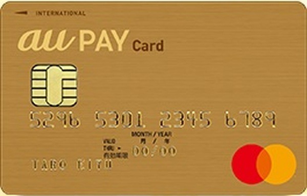 au PAYゴールドカード