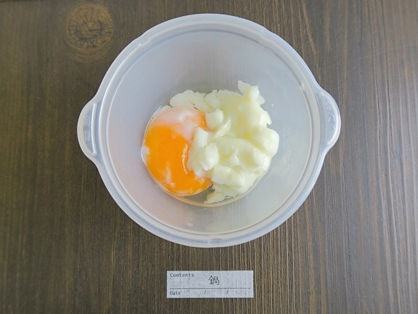 100均のエッグタイマーで作った半熟卵