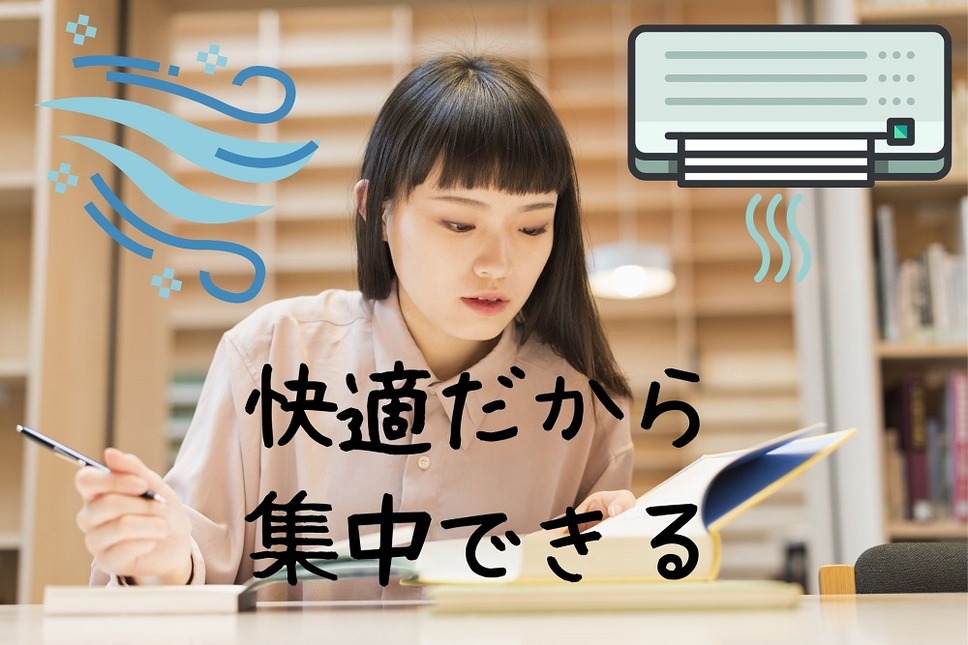 快適な図書館で集中して勉強