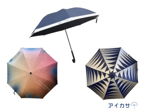 アイカサの日傘