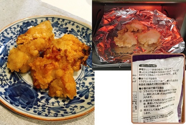 鶏竜田揚げの調理方法