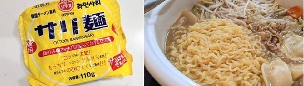 サリ麺は業スが底値