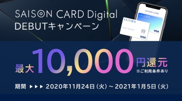 最大1万円キャッシュバックキャンペーンがあります