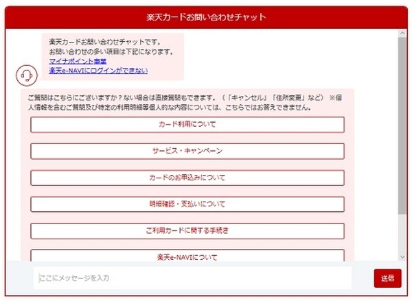 チャットで聞けるから電話を待つこともないのよ