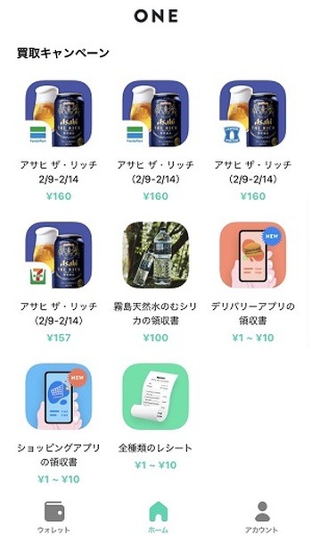 お小遣いを貯める方法が増えて、1日の最低獲得金額もアップ