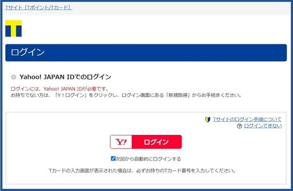 Tサイト