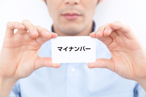 マイナンバーがあると便利