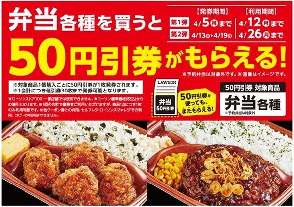 無限50円引キャンペーン