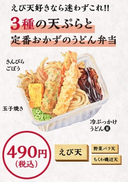 100円プラスでエビも追加しちゃおうかな