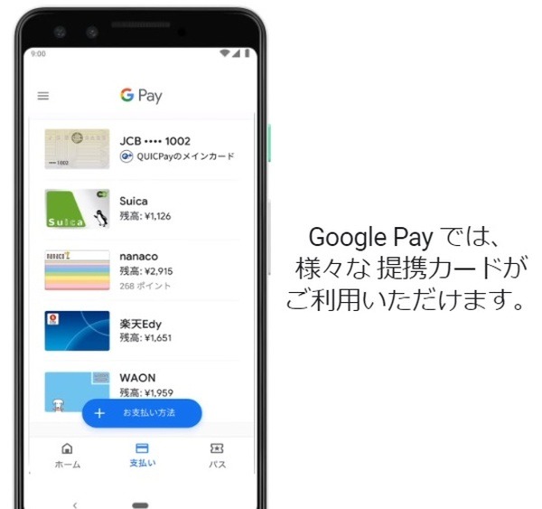 Google Payによる決済ができます